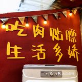 周末烤肉party，吃货福音！