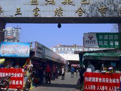-毕家疃综合市场