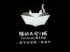 -猫的天空之城概念书店(印象城购物中心店)