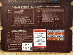 -广州中山纪念堂