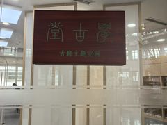 -苏州图书馆(人民路总馆)
