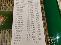 账单-岭南小生·粤港点心(华新旗舰店)
