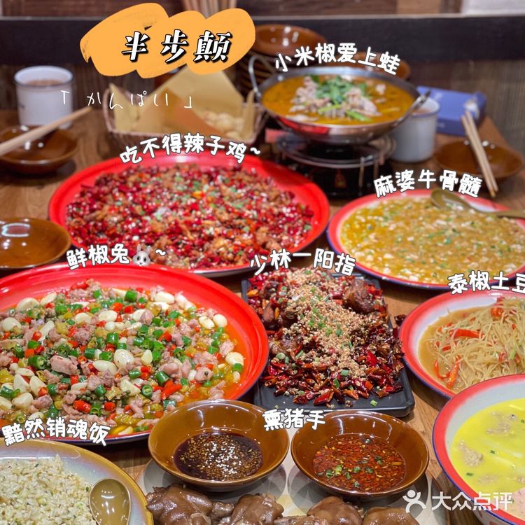 脸盆辣么大｜从魔都火到深圳的川菜馆