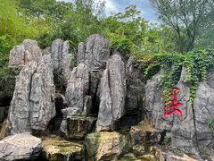 -茅山东方盐湖城景区