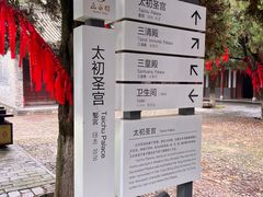 -函谷关历史文化旅游区