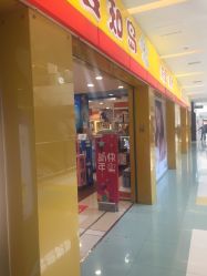 -婴知岛(绿宝广场店)