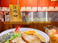 -老龙亭拉面店