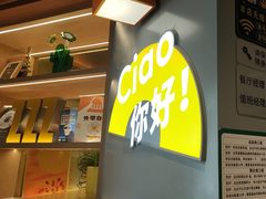 -菲滋意式餐厅(富阳东方茂店)