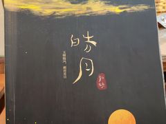 -剧盟谋杀之谜俱乐部·剧本杀