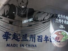 -马记永·兰州牛肉面(天通苑家乐福店)