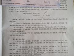 -乔森驾校(杨家坪总校)