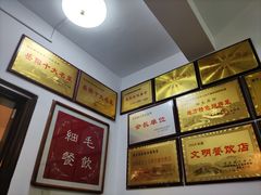 -细毛私家菜总店