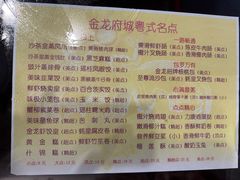 -府城小食馆(金龙宾馆店)