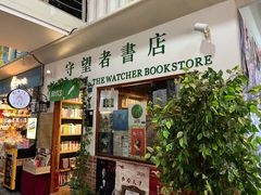 -守望者书店(南开大悦城店)