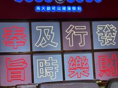 -动哒餐室•港式茶餐厅(顺义华联店)