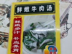 -牛师傅广式药膳牛骨汤美食(江南西店)