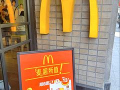 -麦当劳(静安寺店)