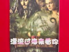 -移动谜城·大笨象密室逃脱(五棵松店)