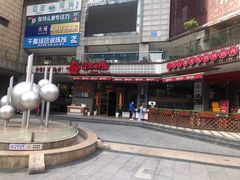 -百年神厨·地道川菜(清江西路店)