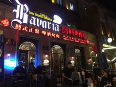 门面-巴伐利亚啤酒坊(意式风情街店)