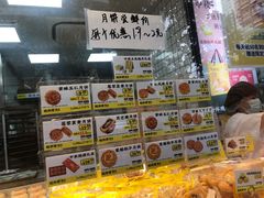 -鲍师傅糕点(江苏路店)