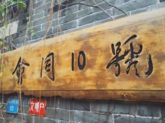 门面-老屋咖啡