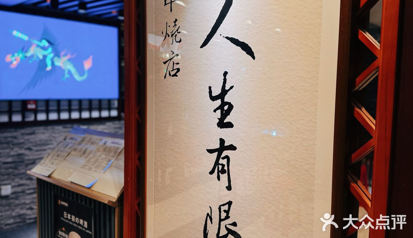 📍人生有限杯串燒店  ⭐️人生得意須串燒