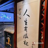 📍人生有限杯串燒店  ⭐️人生得意須串燒