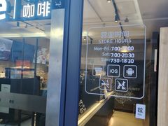 -瑞幸咖啡(深圳文化创意园店)