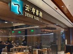 -铭门盛宴·艺术海鲜姿造(福田黑金店)