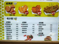 菜单-超级鸡车(曹杨路店)