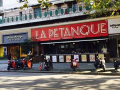 -LA  PETANQUE(泰安路店)