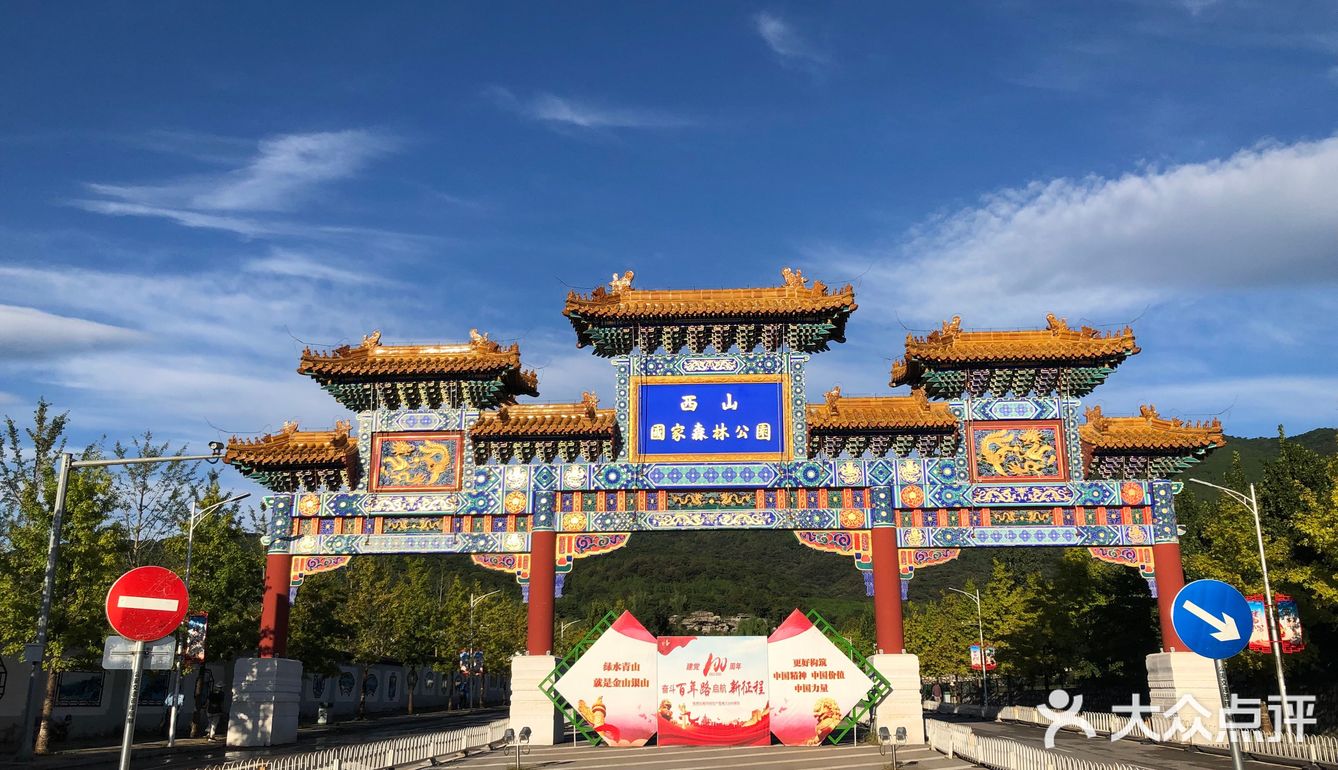 湖北京山五三旅游景点图片