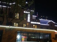 -魁盛居百年鲁菜馆(中林路店)