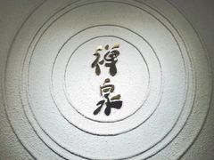-禅泉冰粉(24城店)