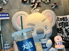 -了不起的考拉咖啡店(高新店)