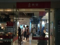 -素清香(解放路店)