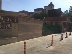 -南京市凤凰花园城小学
