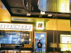 门面-嘎嘎鸭脑壳(金沙店)