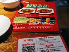-捞围鲜·港式打边炉(海阳路店)