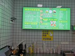 -哪爪小锅米线·拌鸡爪
