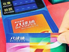 -八达通