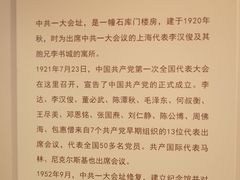-中共一大纪念馆