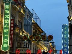 -汕头市小公园