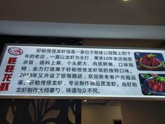 -怪怪龙虾·澳洲蓝龙王·深夜食堂(惊驾路店)