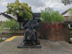 -鲁镇