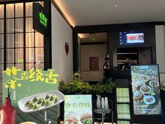-外婆家(西溪印象城店)