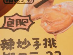 -喝丢一只鞋海鲜烧烤·海肠捞饭(东关街店)
