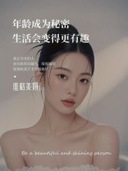 -维格美妍
