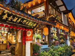 -食全酒美·野生菌腊排骨餐厅(木府店)
